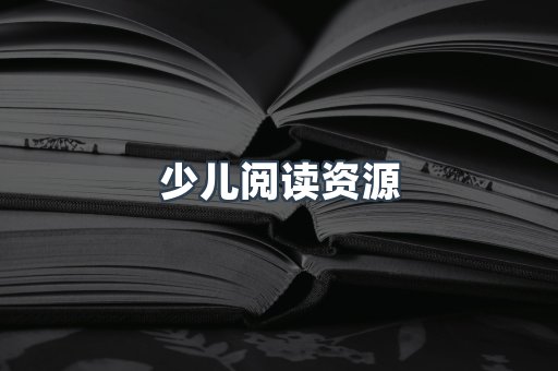 PDF电子书下载